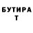 Бутират буратино Asakura Sempai