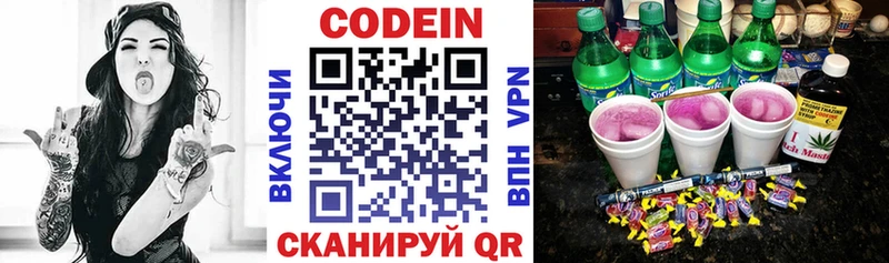 Codein Purple Drank  сколько стоит  kraken ССЫЛКА  Новокубанск 