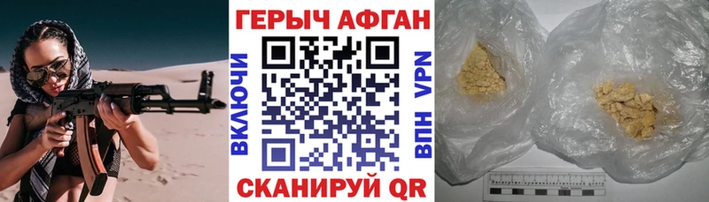 ГЕРОИН герыч  Новокубанск 