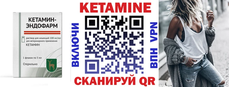 КЕТАМИН VHQ  Новокубанск 