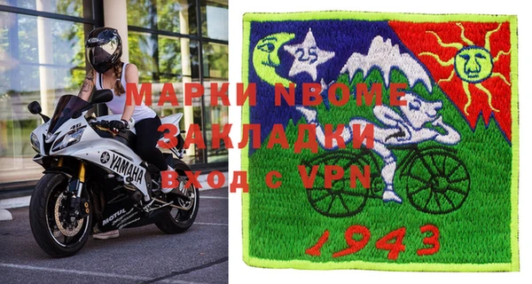 марки nbome Сафоново