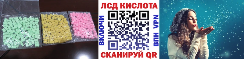 Лсд 25 экстази ecstasy мега рабочий сайт Новокубанск